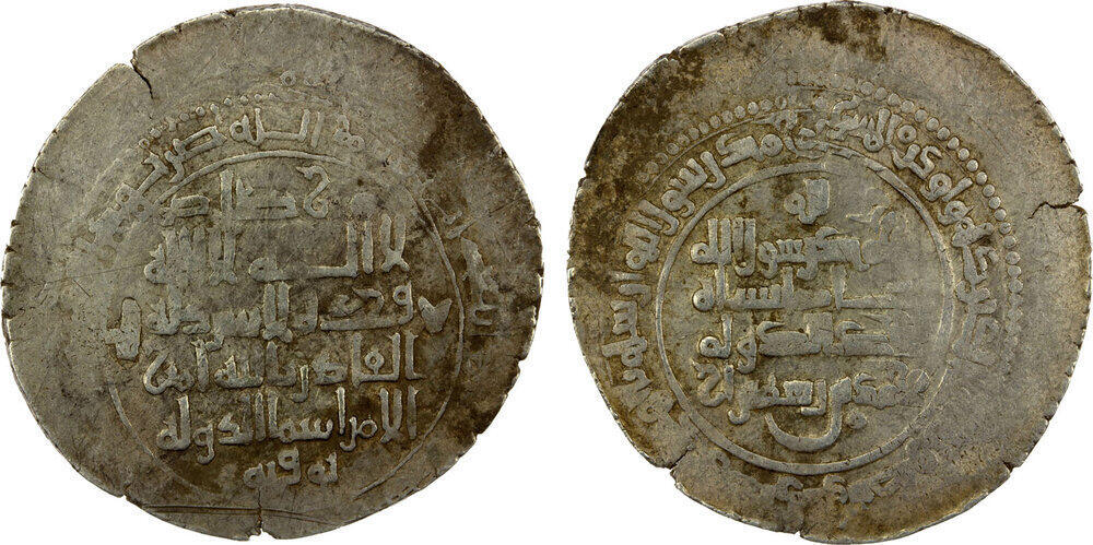 Dirham coin 36942